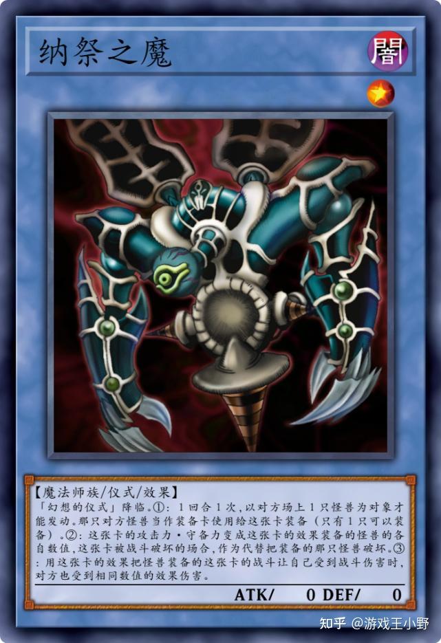 游戏王禁卡目录千眼纳祭神