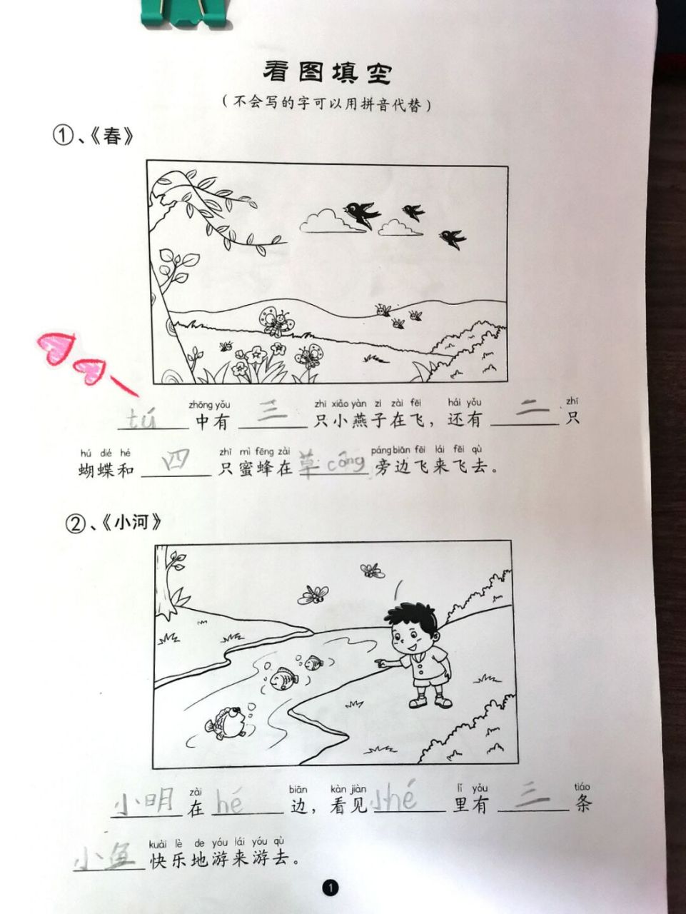 一年级娃做的【看图写话】-图中有三只燕子   图中有三只燕子在飞