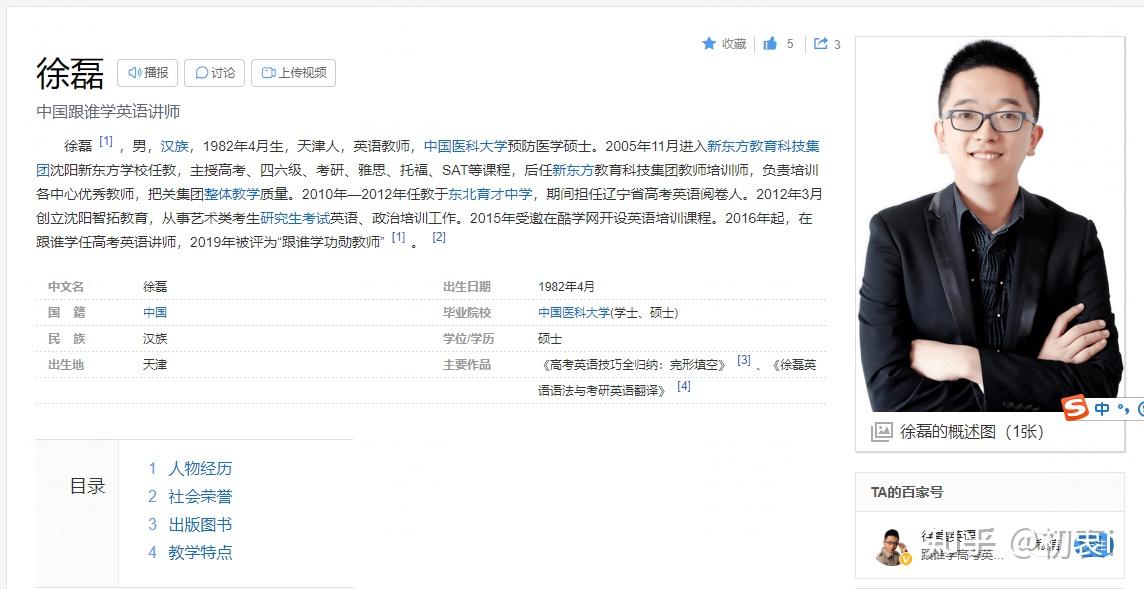 高途课堂周帅老师不教2023届高三了吗