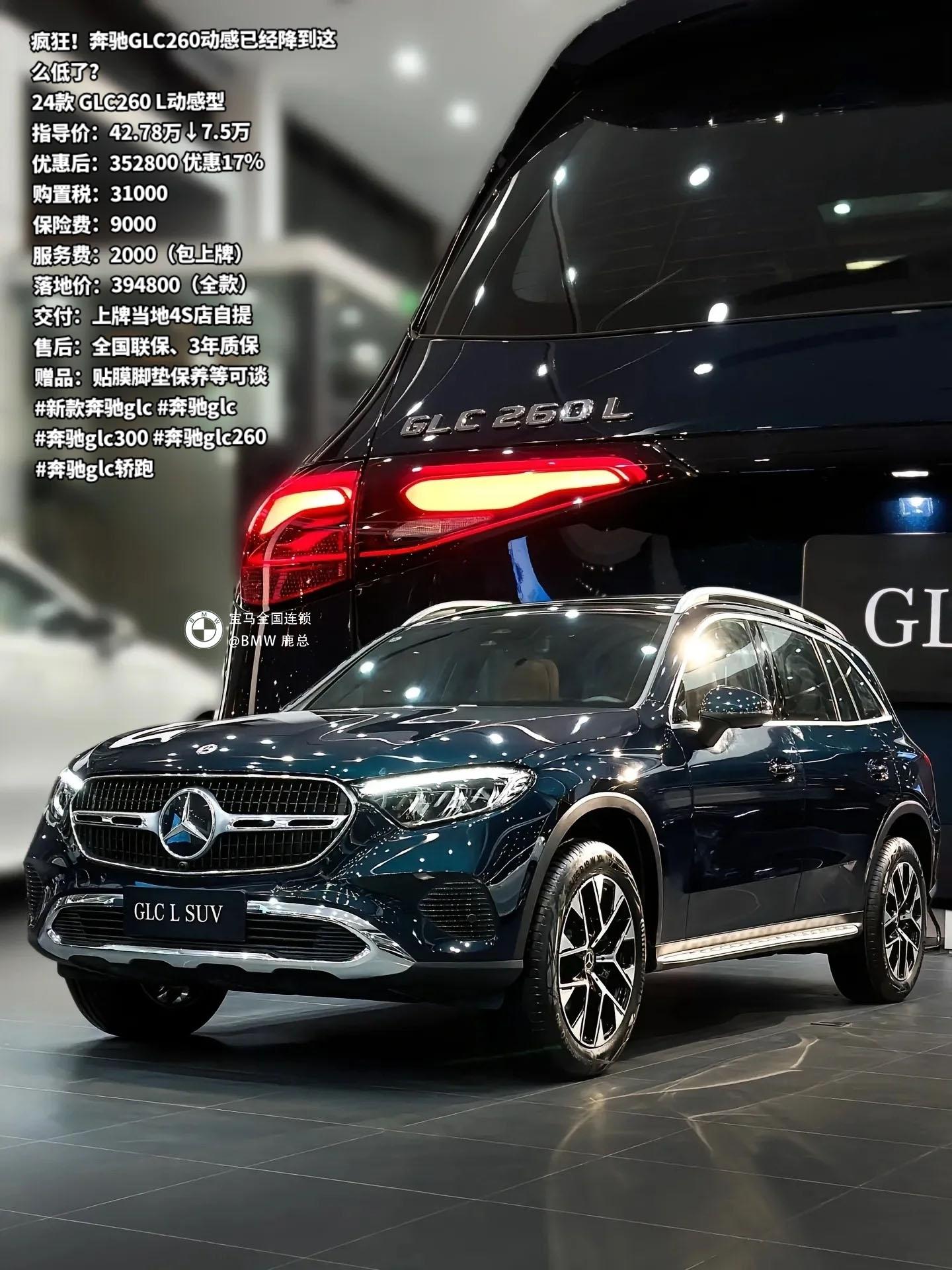 glc260奔驰报价及图片图片