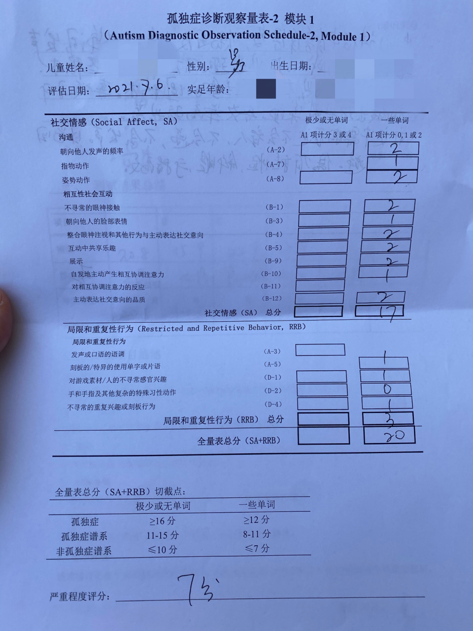 关于首都医科大学附属儿童医院贩子挂号,实测可靠很感激!的信息