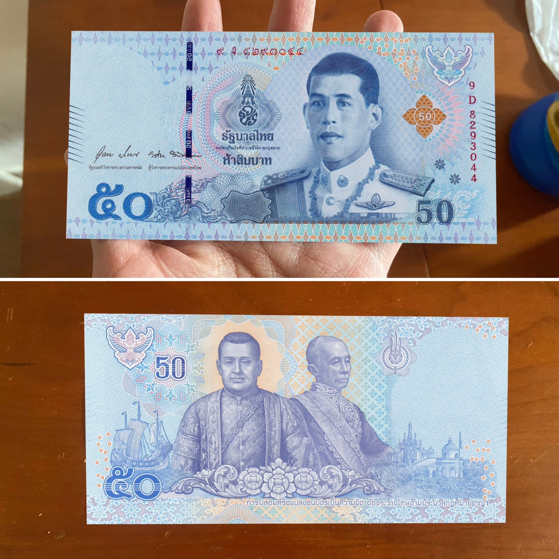纸币收藏之9593泰铢thai baht 泰国泰铢的纸币03全一套  泰国现