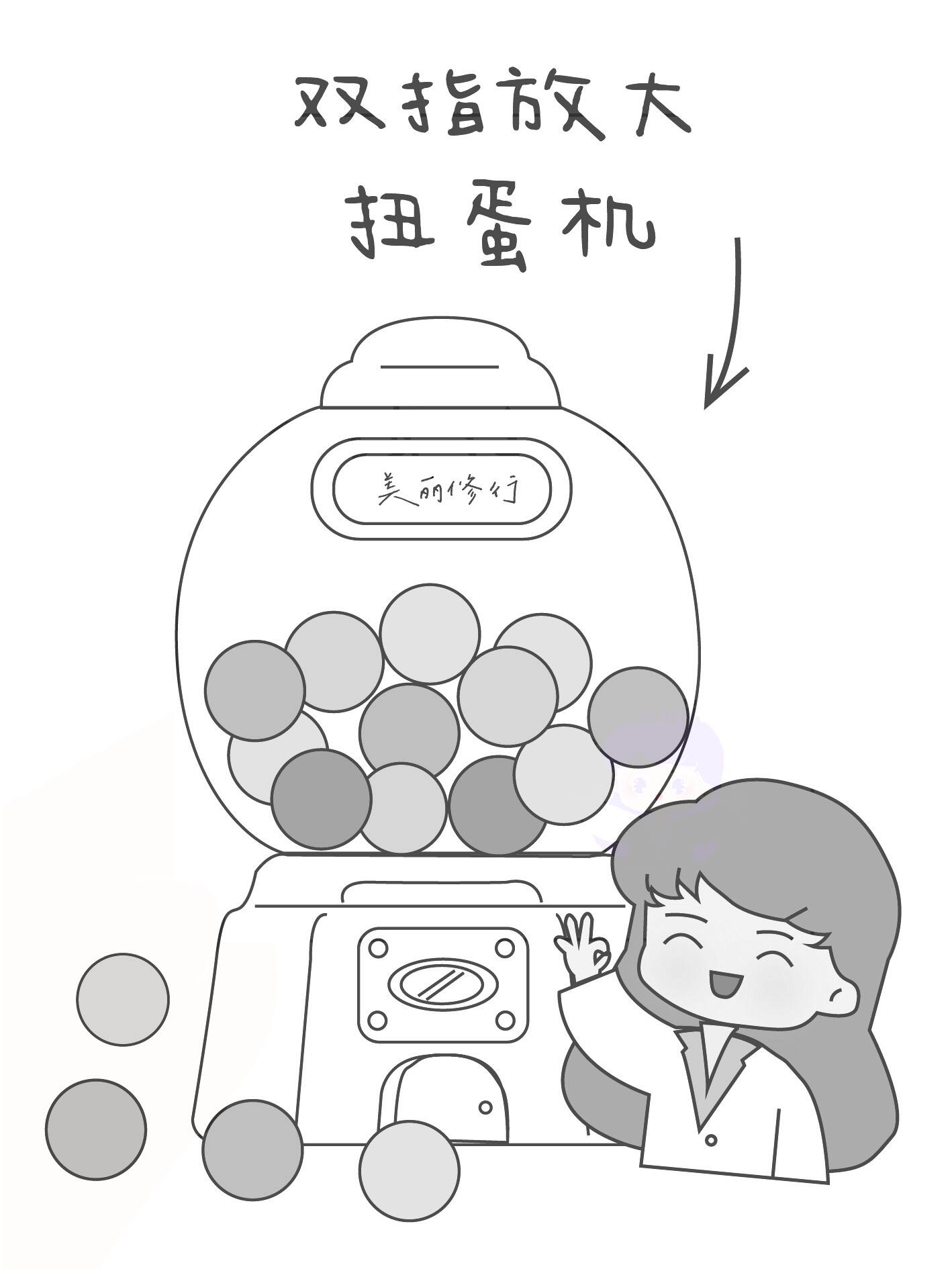 双指放大试试!带你来玩扭蛋机❗