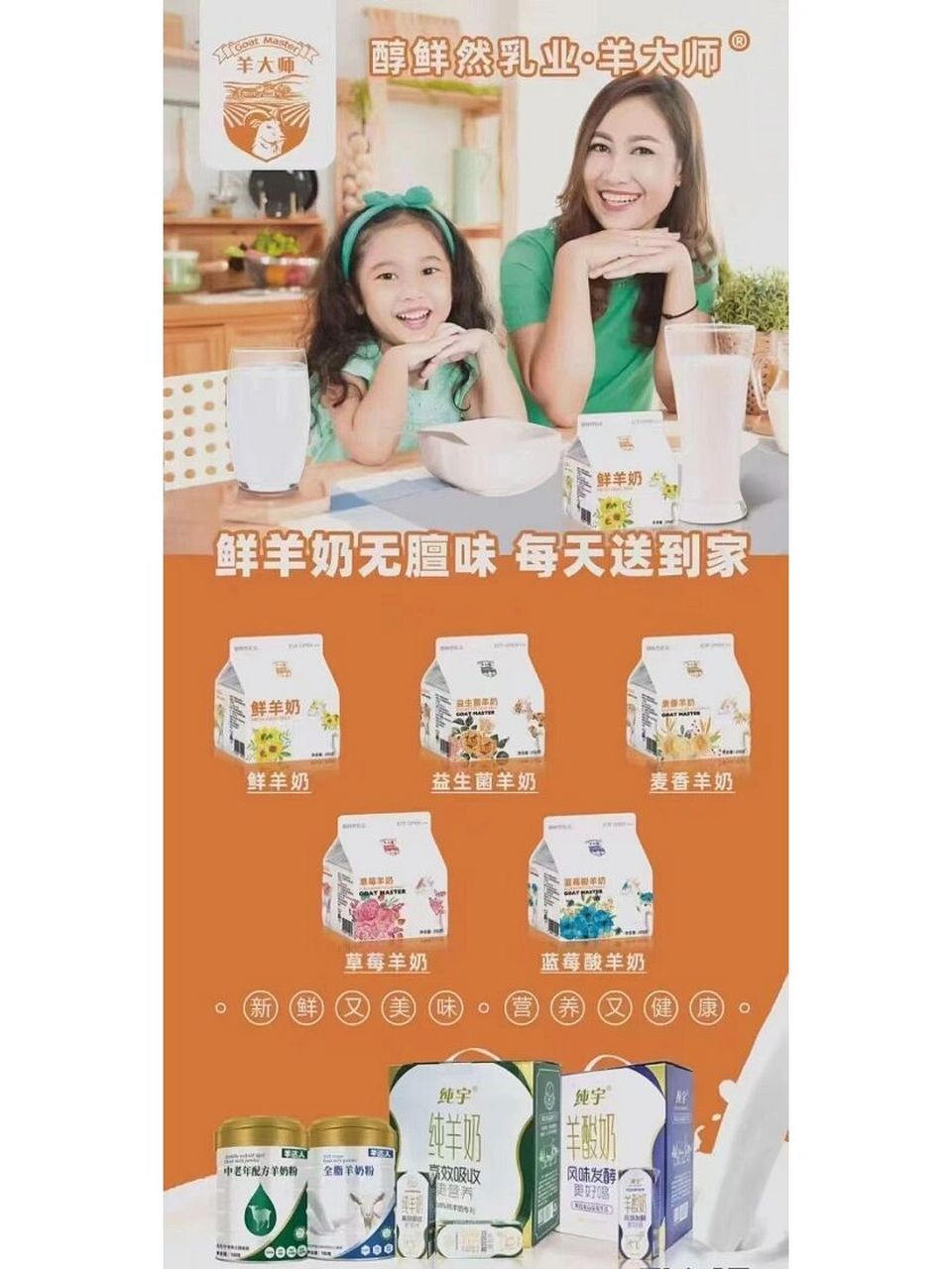 要不要给孩子订鲜羊奶,羊大师怎样 我家孩子个头偏矮太多,最近在小区