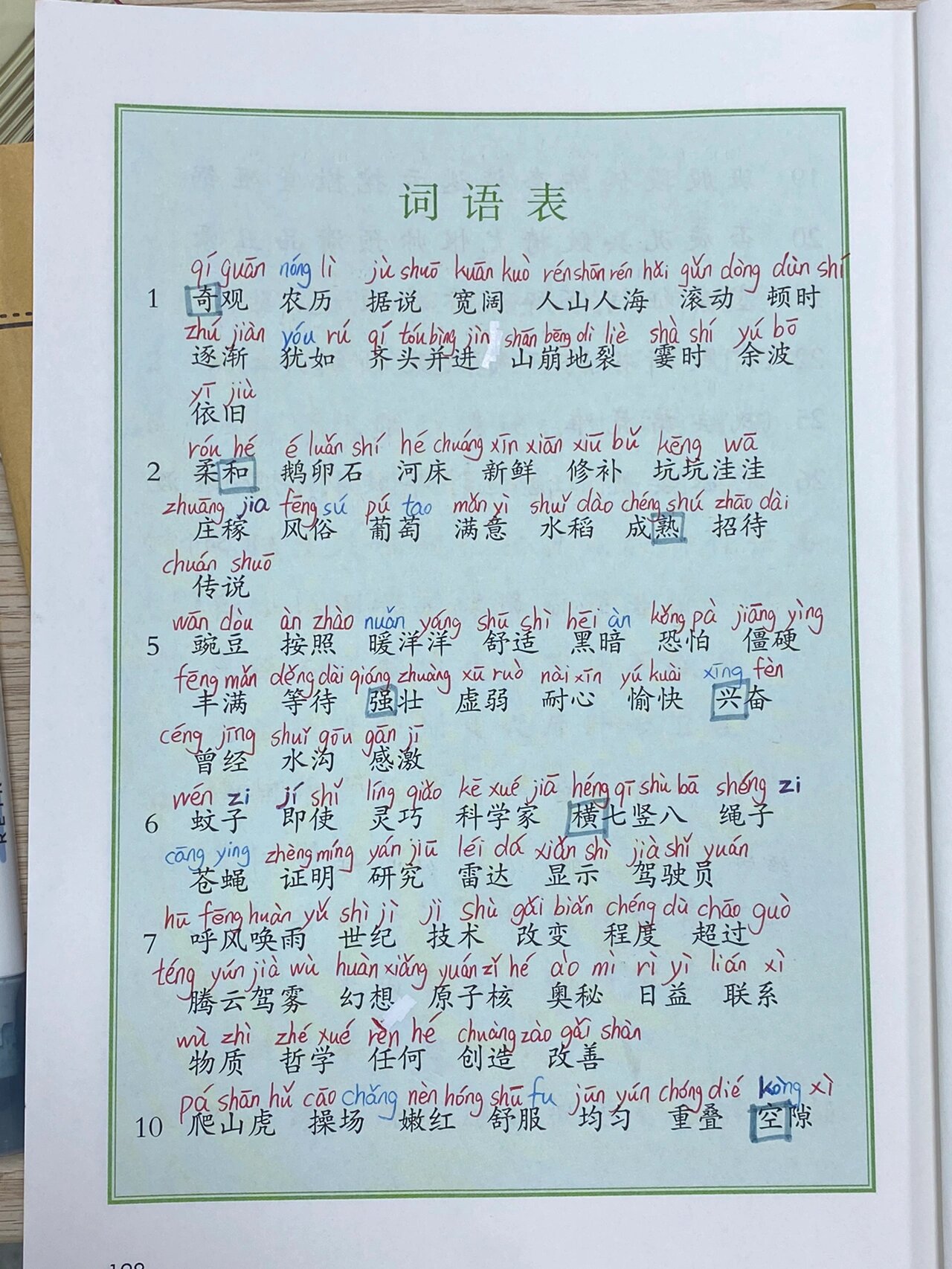 憨态可掬的拼音图片