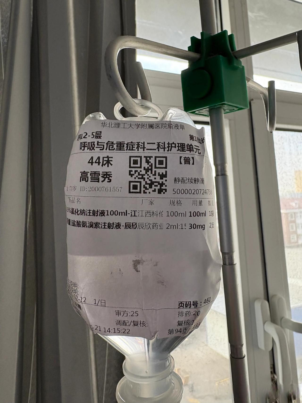 现实很残酷,职场内卷,加班压榨,35岁医院住院病人输液标签可扫码