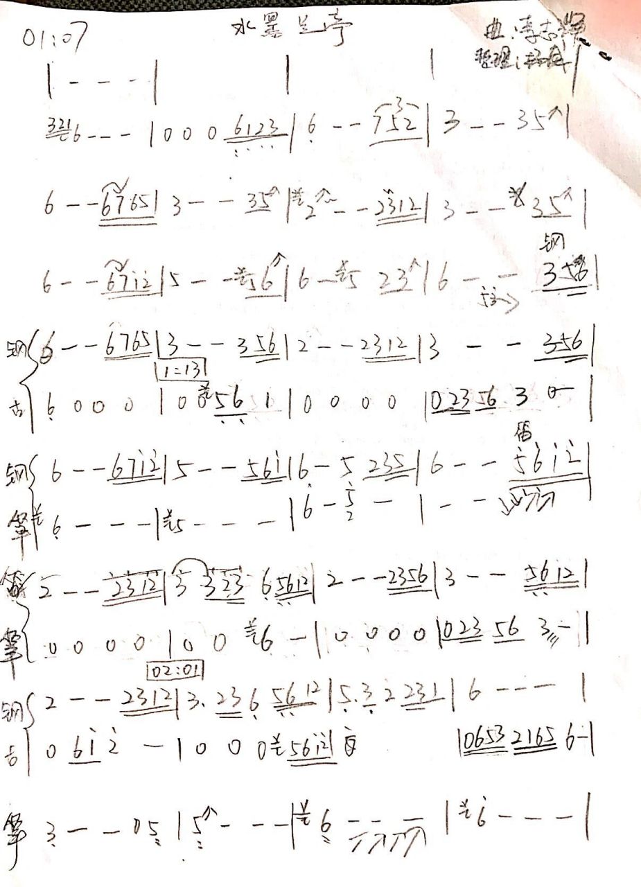 最全版水墨兰亭谱(涵古筝🎻 🎹竹笛)