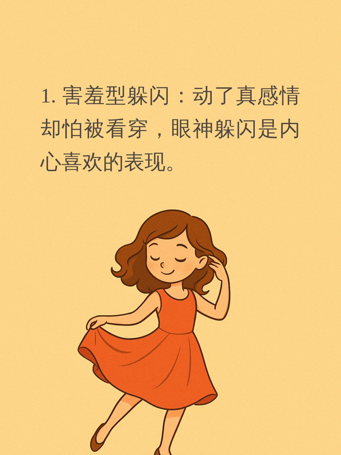 最近收到了一个私信,有位姐妹问我:"两个人对视的