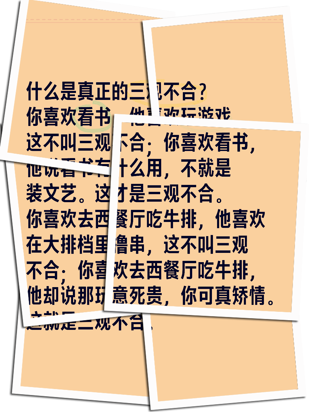 中国人的三观是什么(中国三观最正的人)