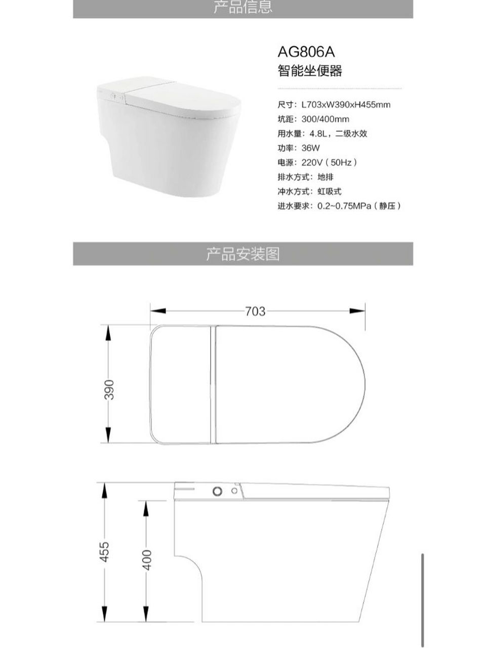箭牌轻智能马桶ag806a 惊爆价601560156015只需17474