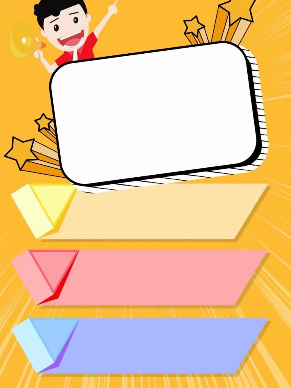 幼儿园活动海报边框,也可招海报生用