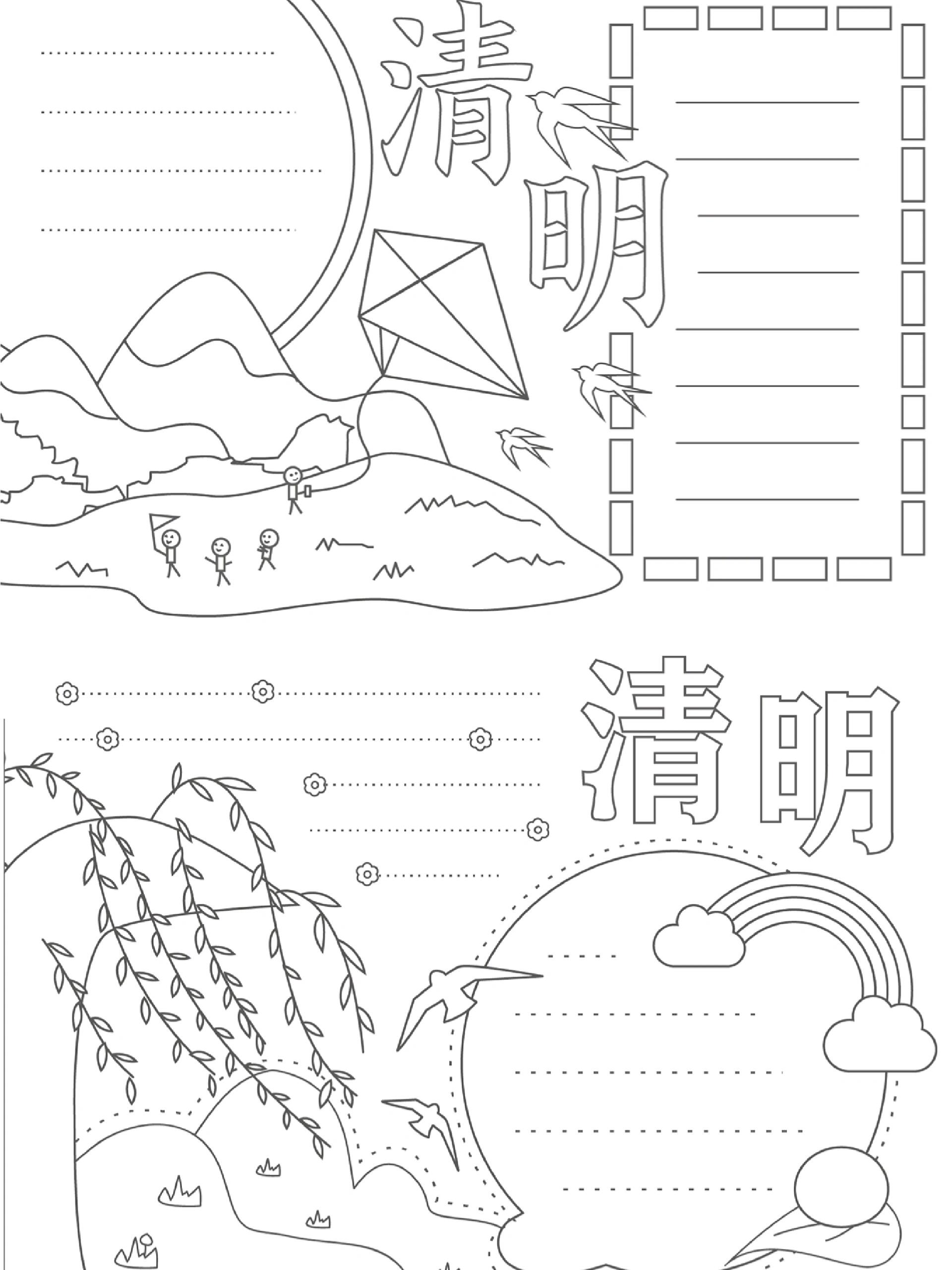 清明节手抄报模板拿去,10张黑白线稿,高清可打印版 轻松搞定手抄 