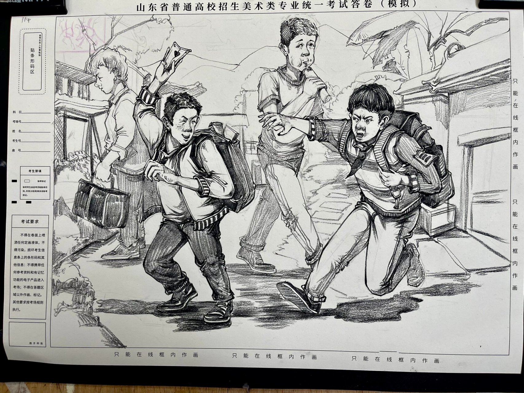 速写 | 场景 课间 放学 打闹 玩耍