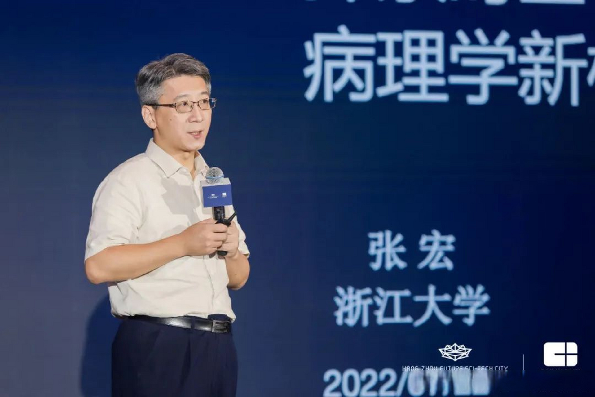 【#浙大# 张宏:透明病理新理论用无创,时空动态,多尺度方式,助推#未来
