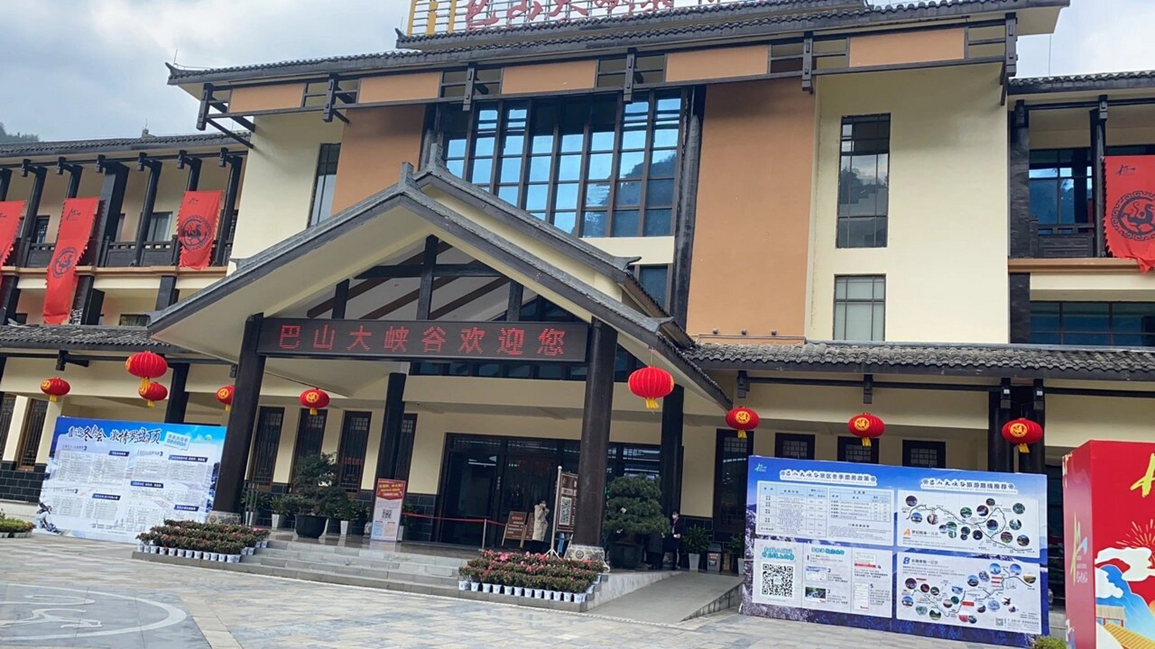 巴山大峡谷 97门票:18090(索道77门票),里面还有滑雪,戏雪玻璃