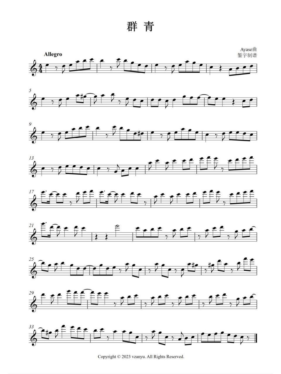 《群青》节选长笛,单簧管等乐器五线谱曲谱 图1:c调 图2:降b调 其他调