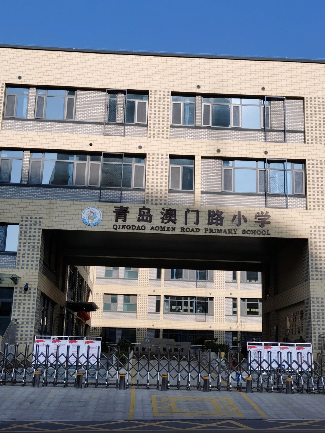 澳门路小学图片