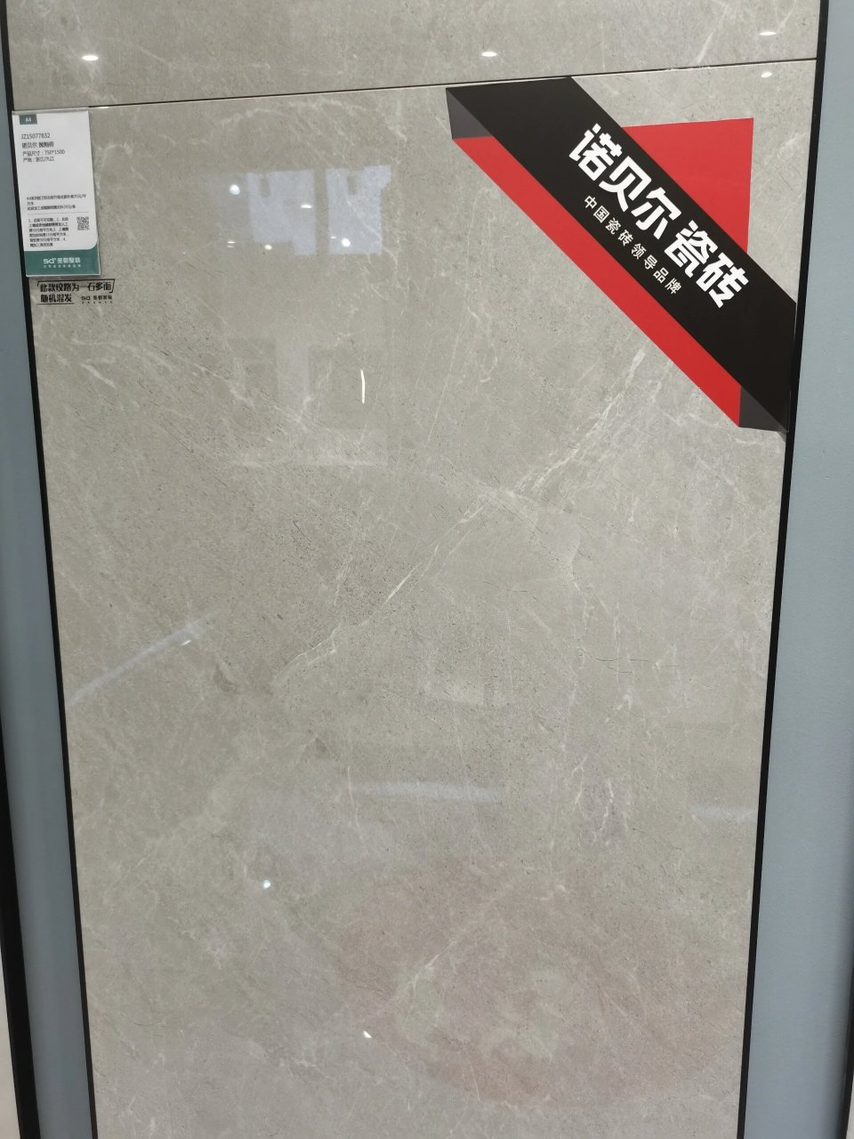 诺贝尔瓷砖75*150玛雅灰15077832 瓷砖全屋通铺,选瓷砖时一眼就看中了