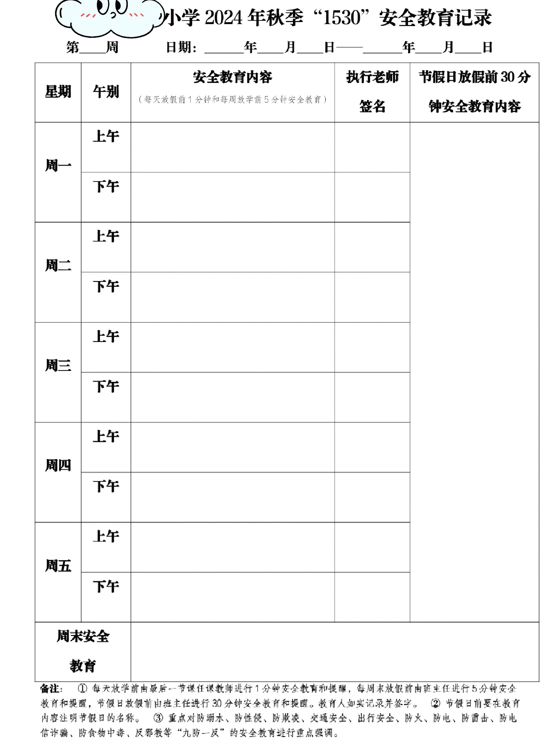 包含带打卡表！初中资料，督促孩子坚持的词条