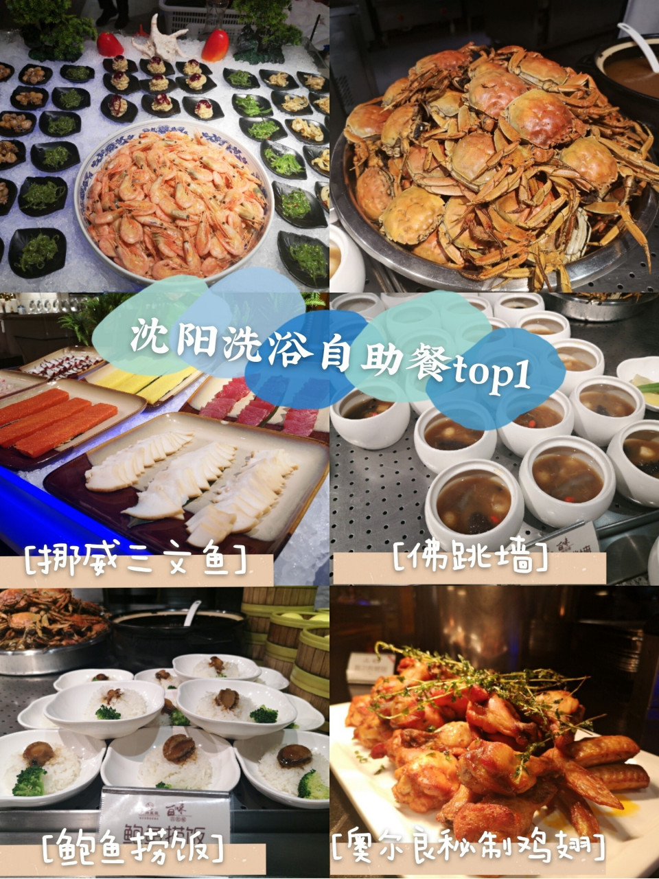 99在沈阳开了7年的天泊圣汇洗浴,相信很多沈阳人都熟知.