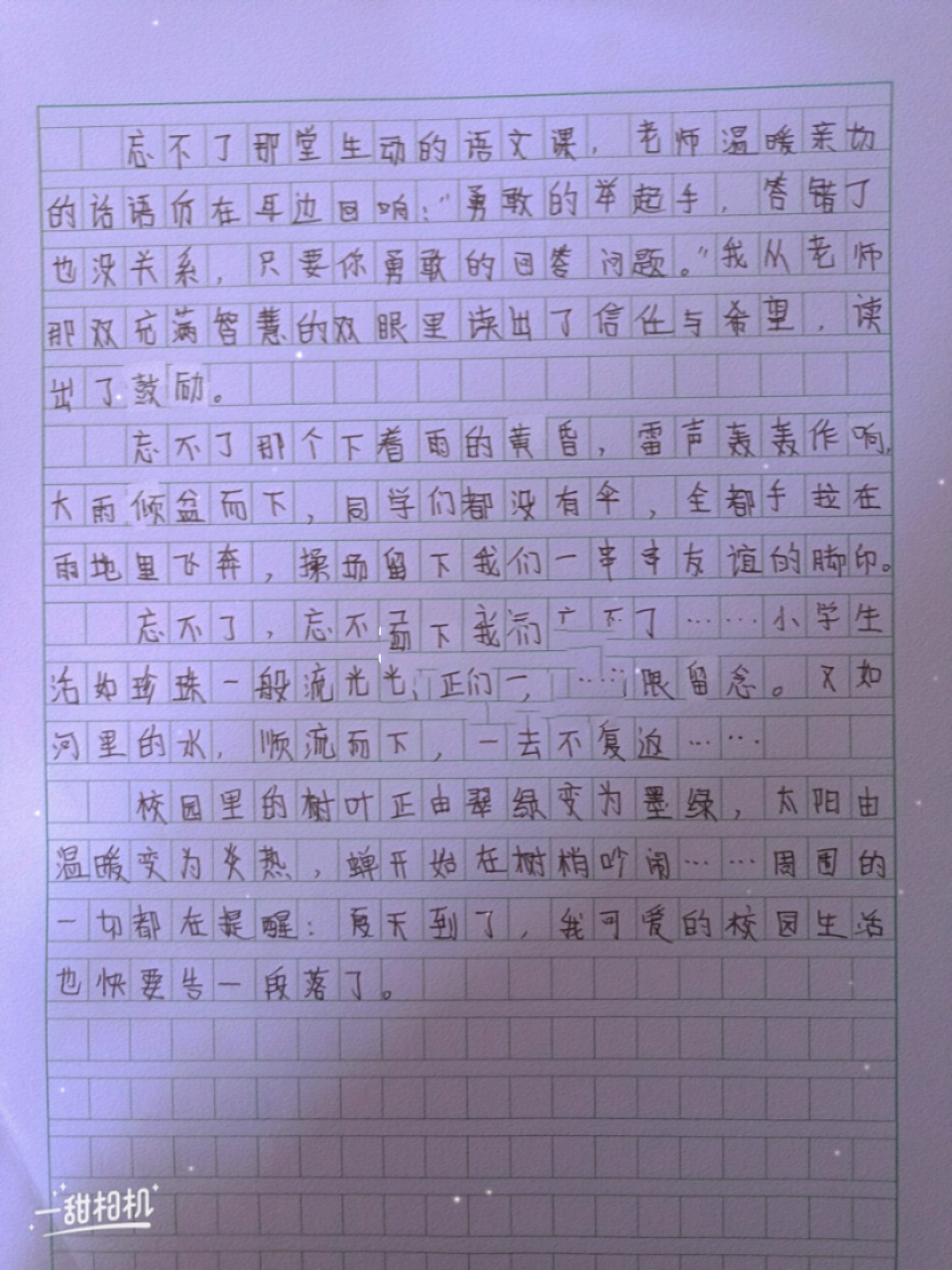 分享作文《忘不了》 分享作文《忘不了》