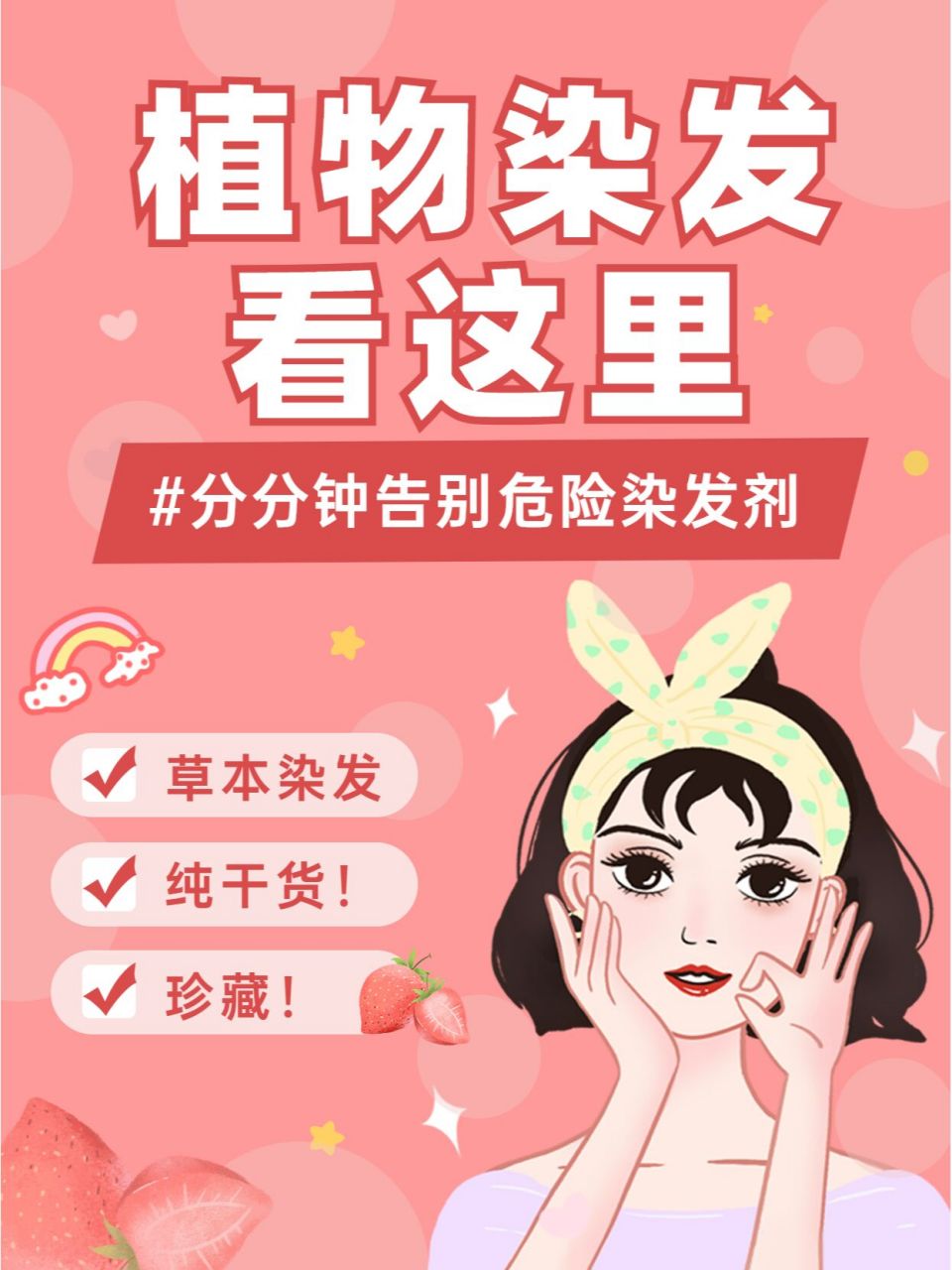 自制植物染发剂|(附配方)-告别工业染发剂 很多宝宝通过染发来让头发