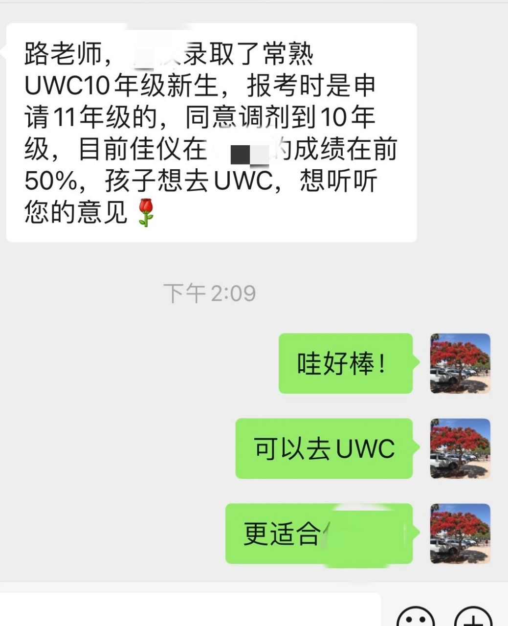 常熟uwc 国际学校  	 恭喜我的学生录取常熟uwc9191 	 国际高中的