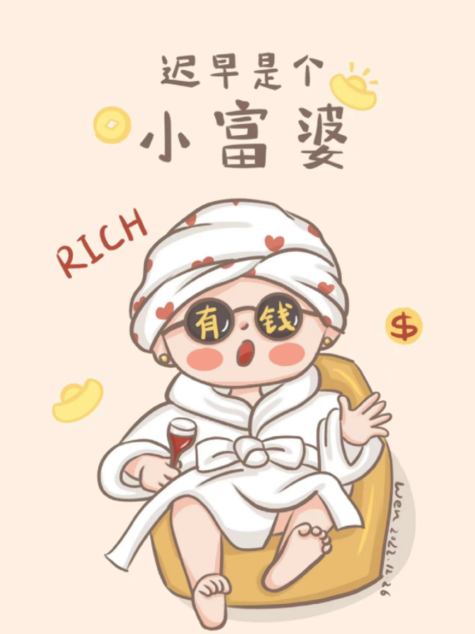 迟早是个小富婆,2023暴富 #元宵节快乐# #生活需要仪式感# #每一帧都