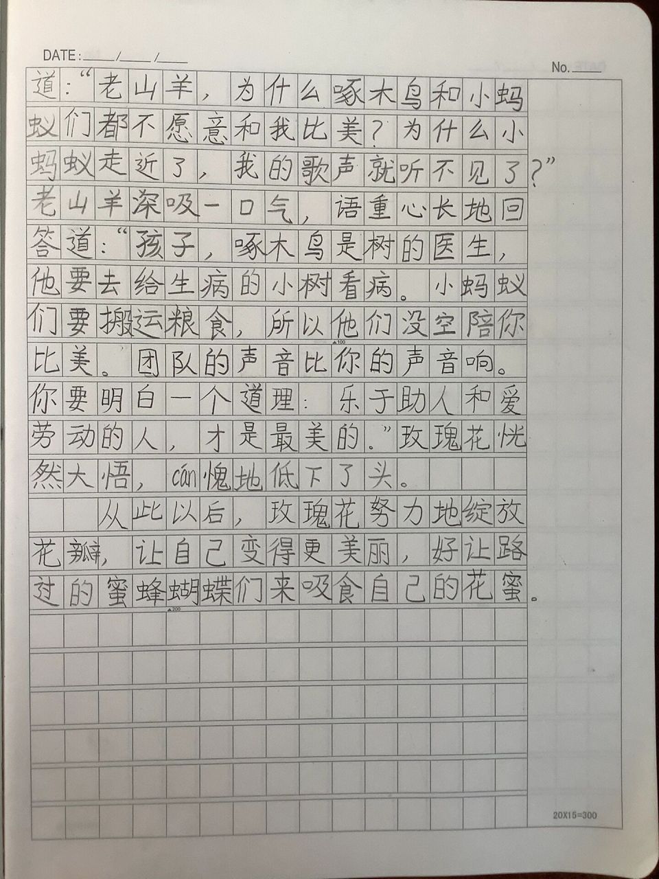 不童话作文（童话不低于三百字） 不童话作文（童话不低于三百字）《童话不少于300字作文》 作文大全