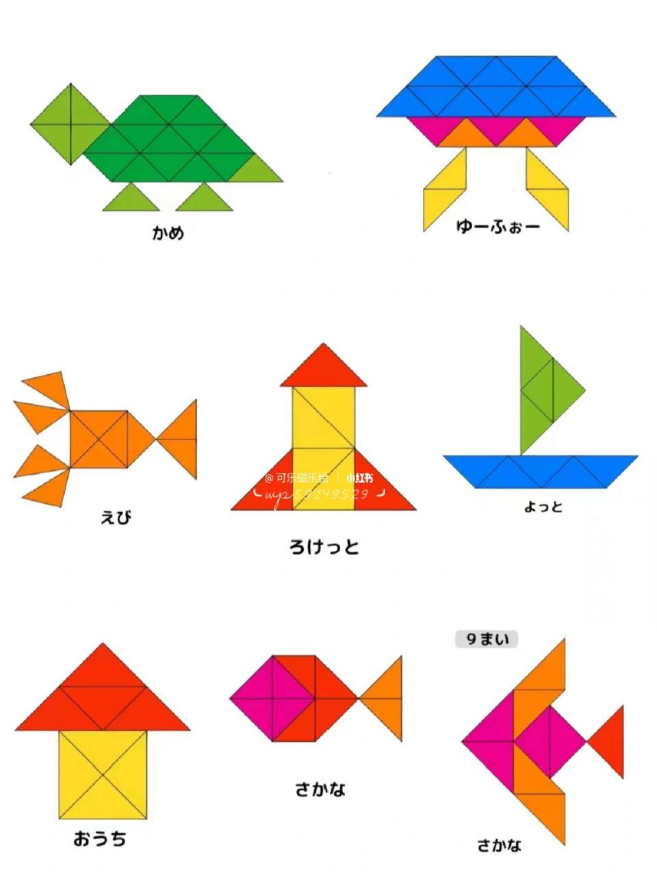 给孩子玩儿的三角形拼图 给孩子找来的三角拼图图纸,看到好多伙伴喜欢