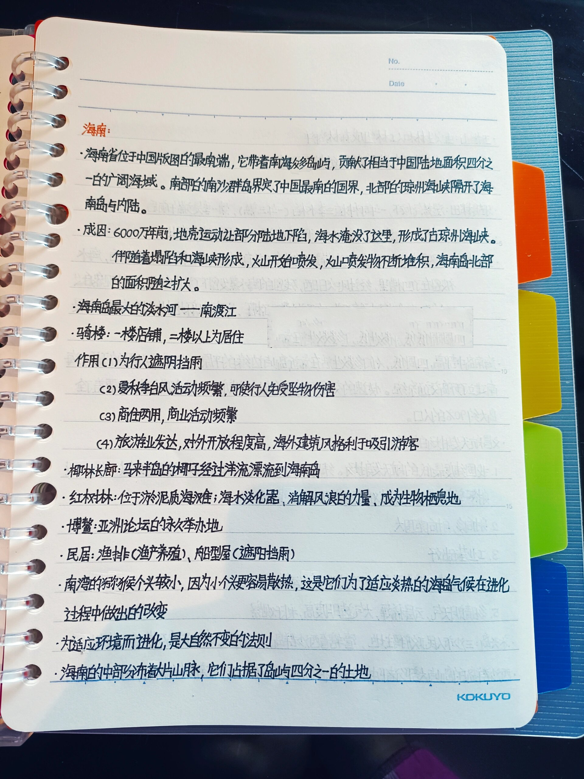 《航拍中国》第一季第二集 海南 笔记