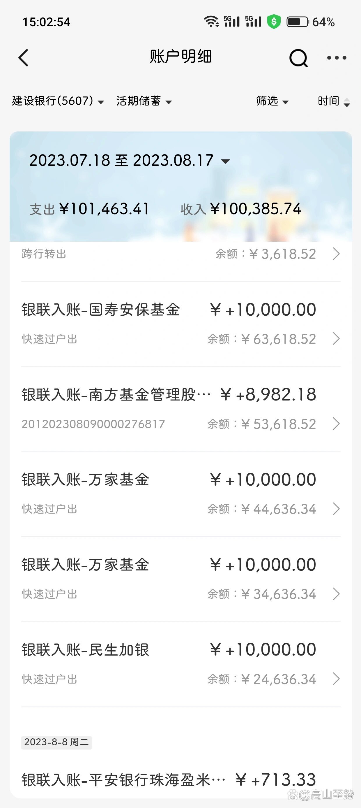 建行储蓄卡被限制非柜面交易三次(已解决