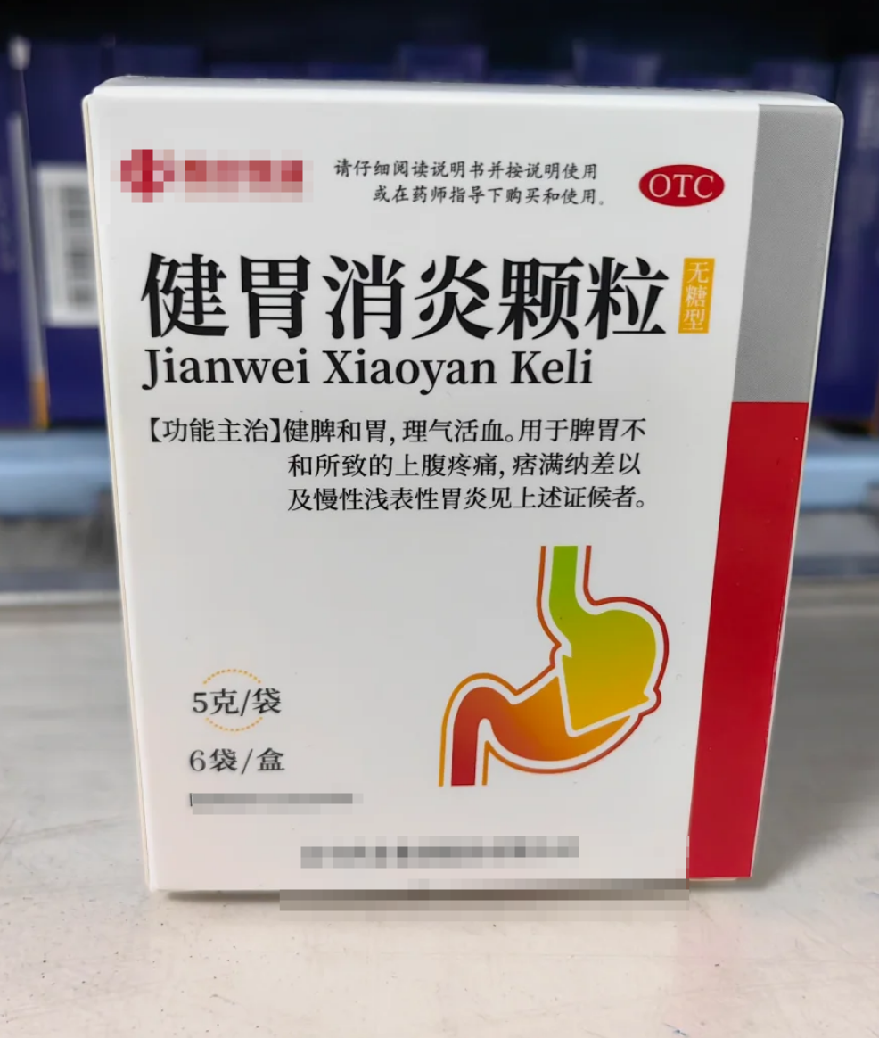 脾胃不和可以吃暖胃舒乐颗粒和健胃消炎颗粒这些药,但具体用什么药