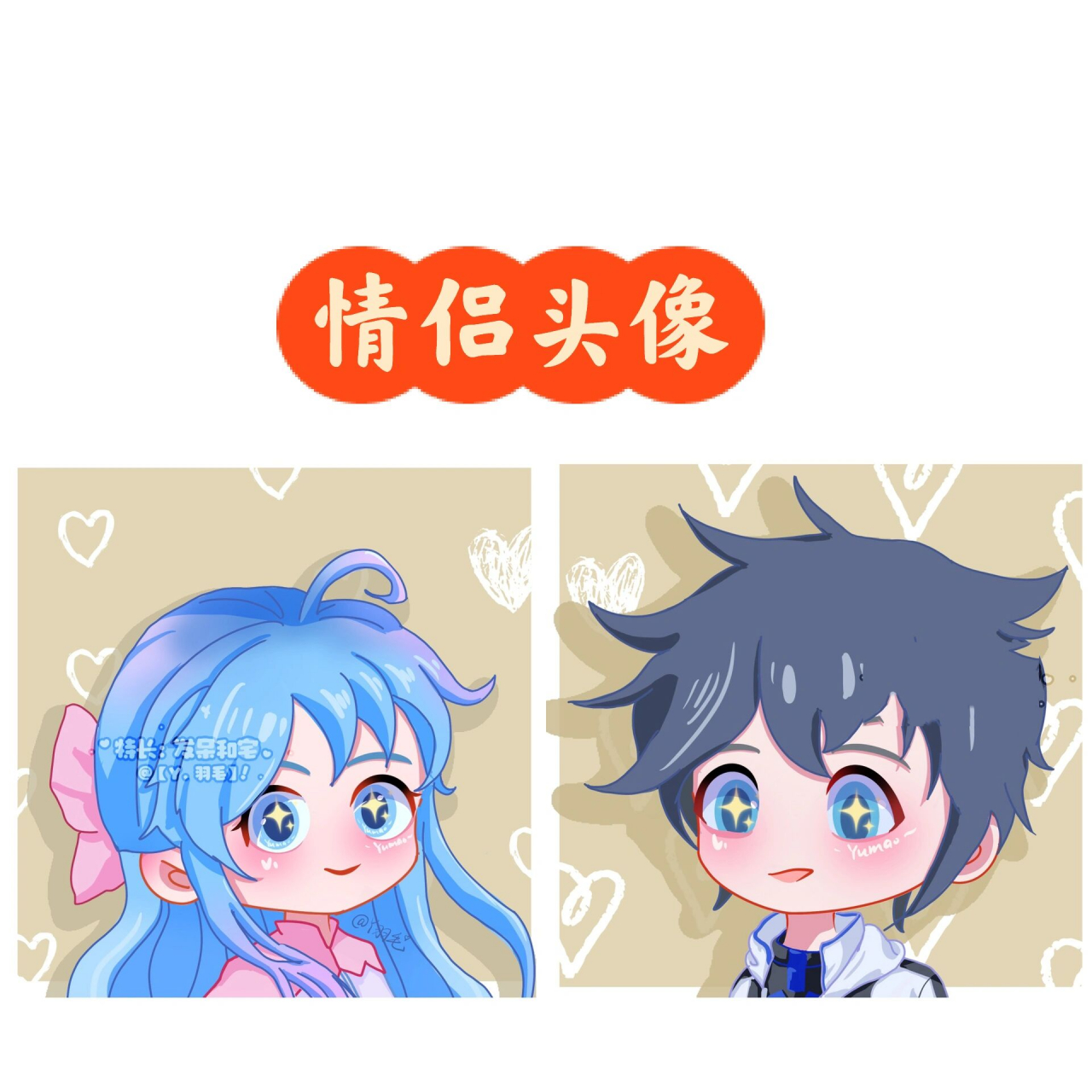 情侣头像|头像分享|终极斗罗|白秀秀|蓝轩宇 白秀秀&蓝轩宇 快来@ 你