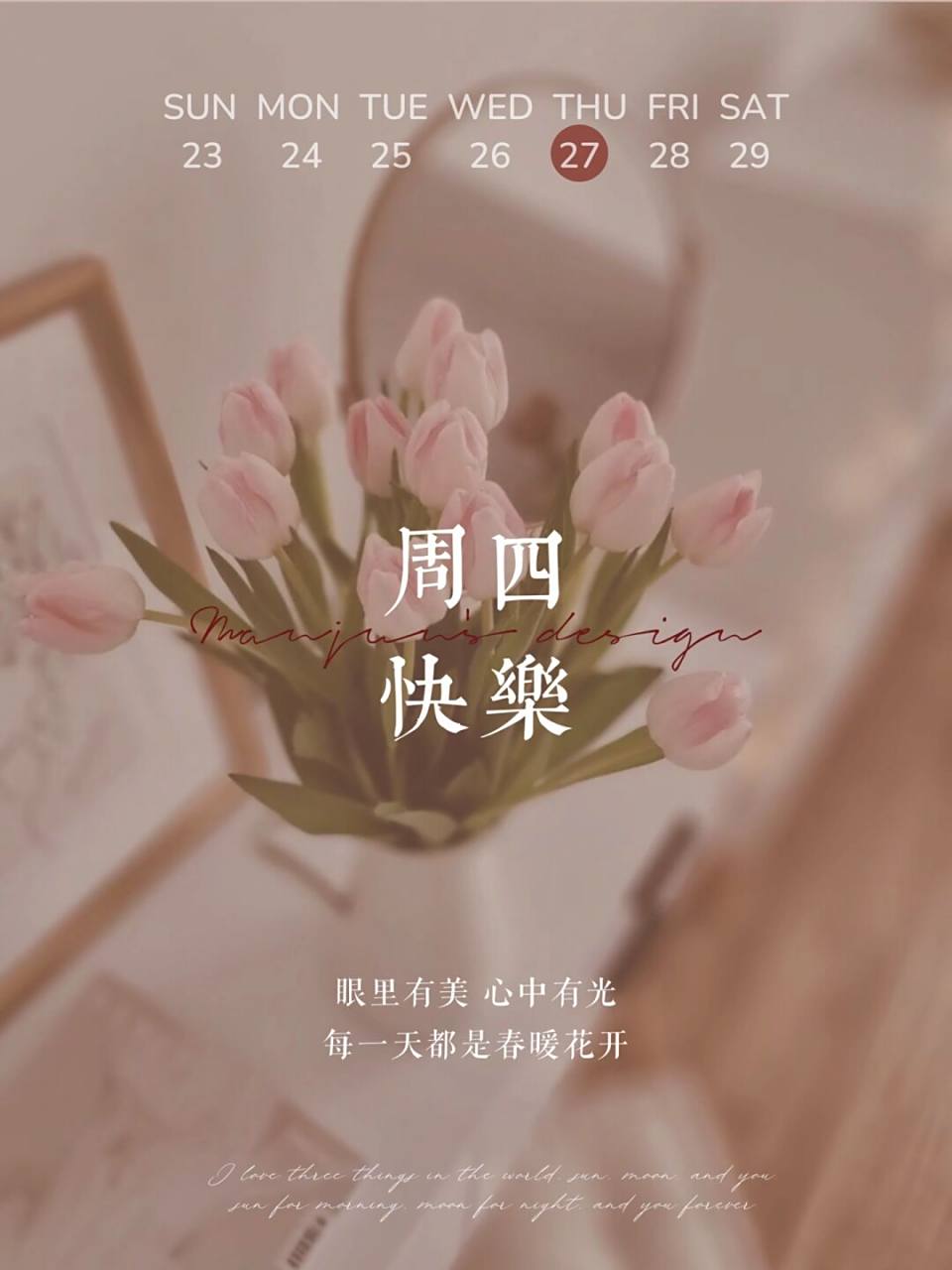 早安日签 | 周四愉快 | 高级小众文案 #我会被文字打动# 056205