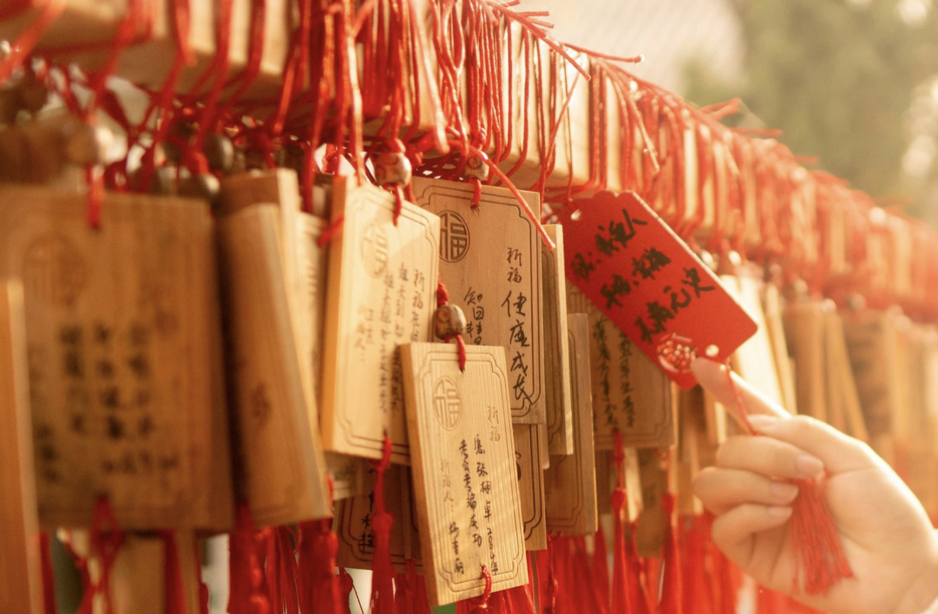 让我们一起,开启2025年的幸运之旅千年瑶寨许愿合阳蝎子山祈福照片