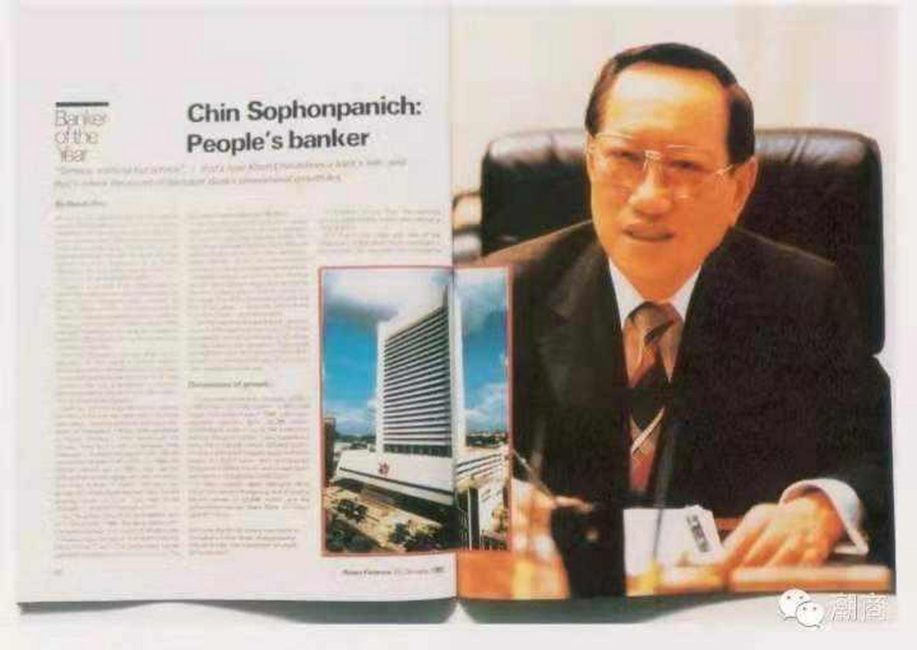 陈弼臣将价值500亿美元的银行捐给了国家,而没有留给自己的子孙.