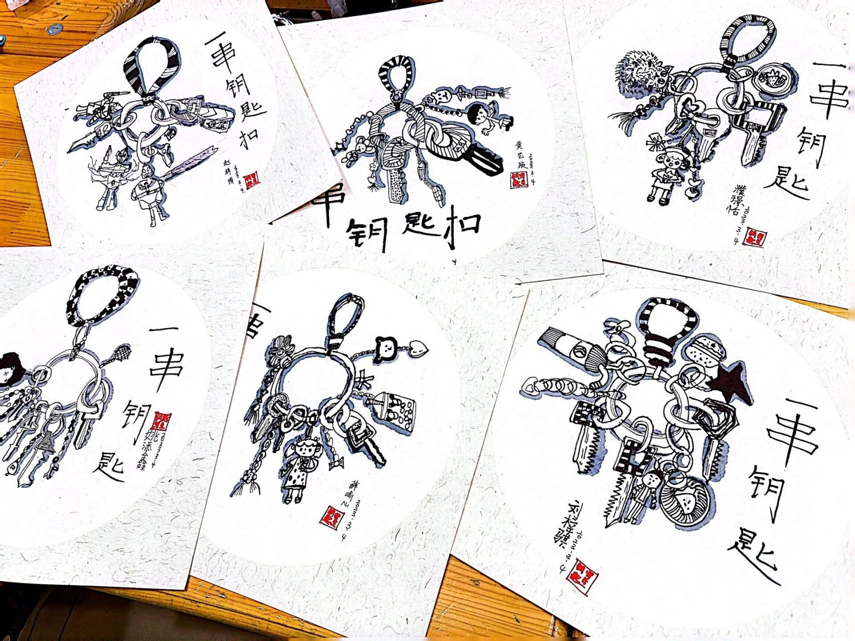 《一串钥匙》 写生// 儿童创意美术 通过观察钥匙扣的外轮廓来进行