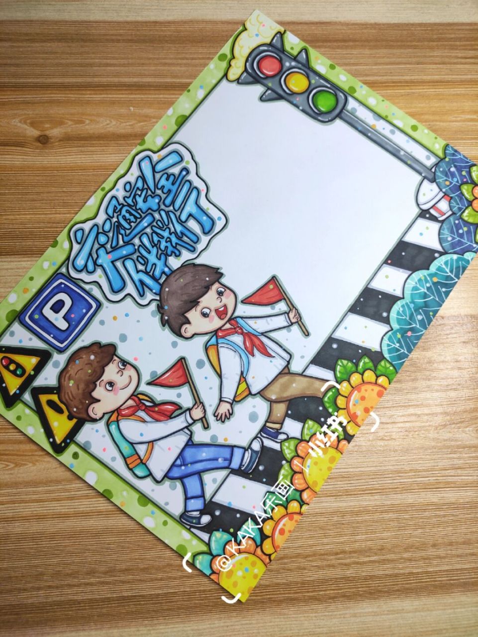 [交通安全伴我行]安全教育小报365模板 交通安全伴我行主题小报模板.