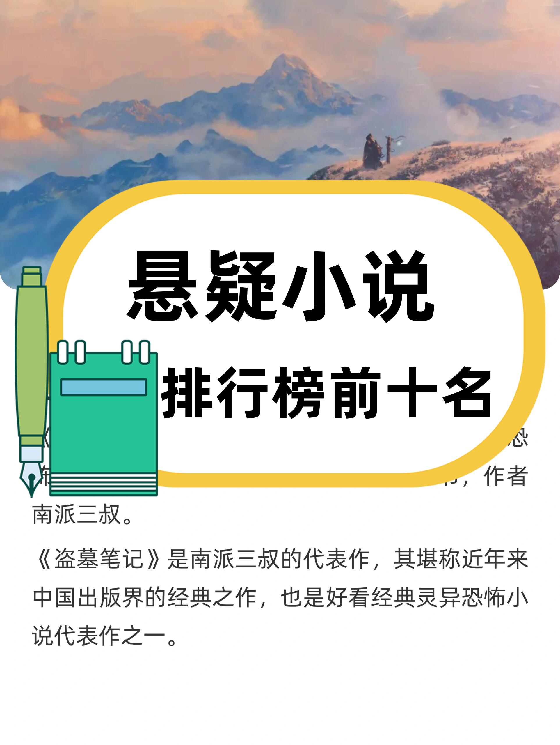小说网站排行榜2021前十名，小说网站排行榜2021前十名有哪些