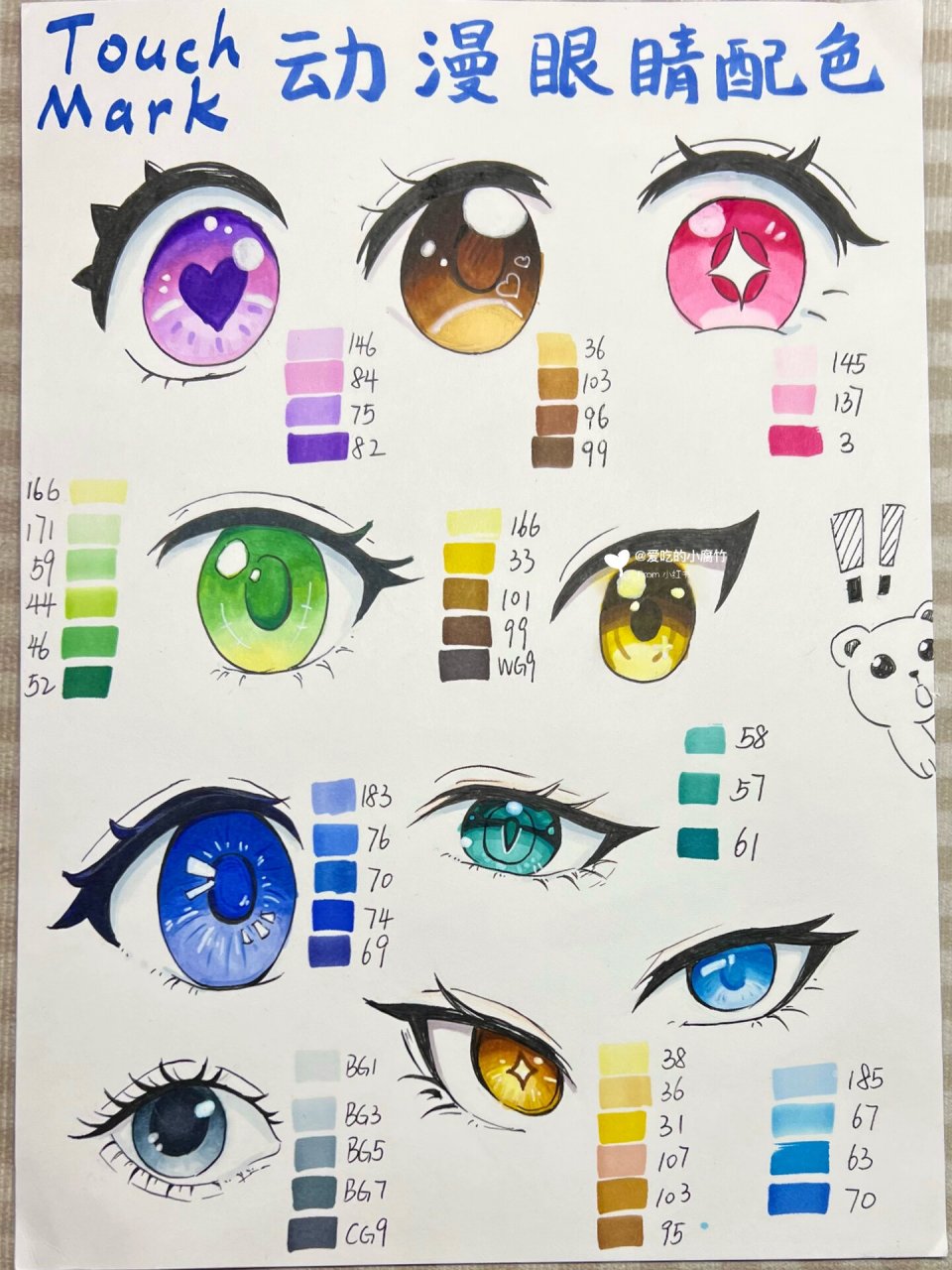 动漫眼睛&动漫基础课程 整张画用的都是tochmark马克笔上色 马克笔
