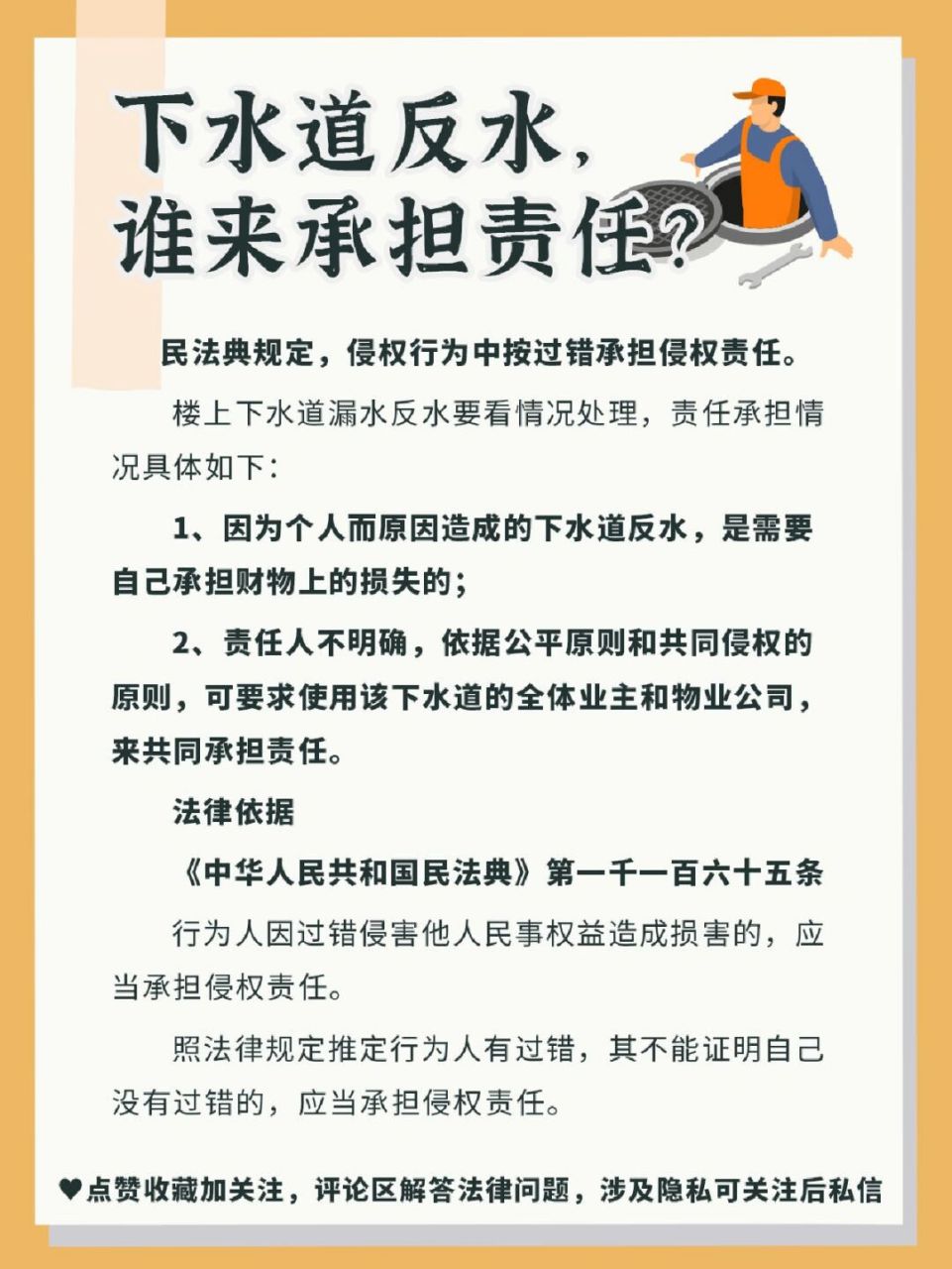 民法典规定,侵权行为中中,按过错承担侵权责任