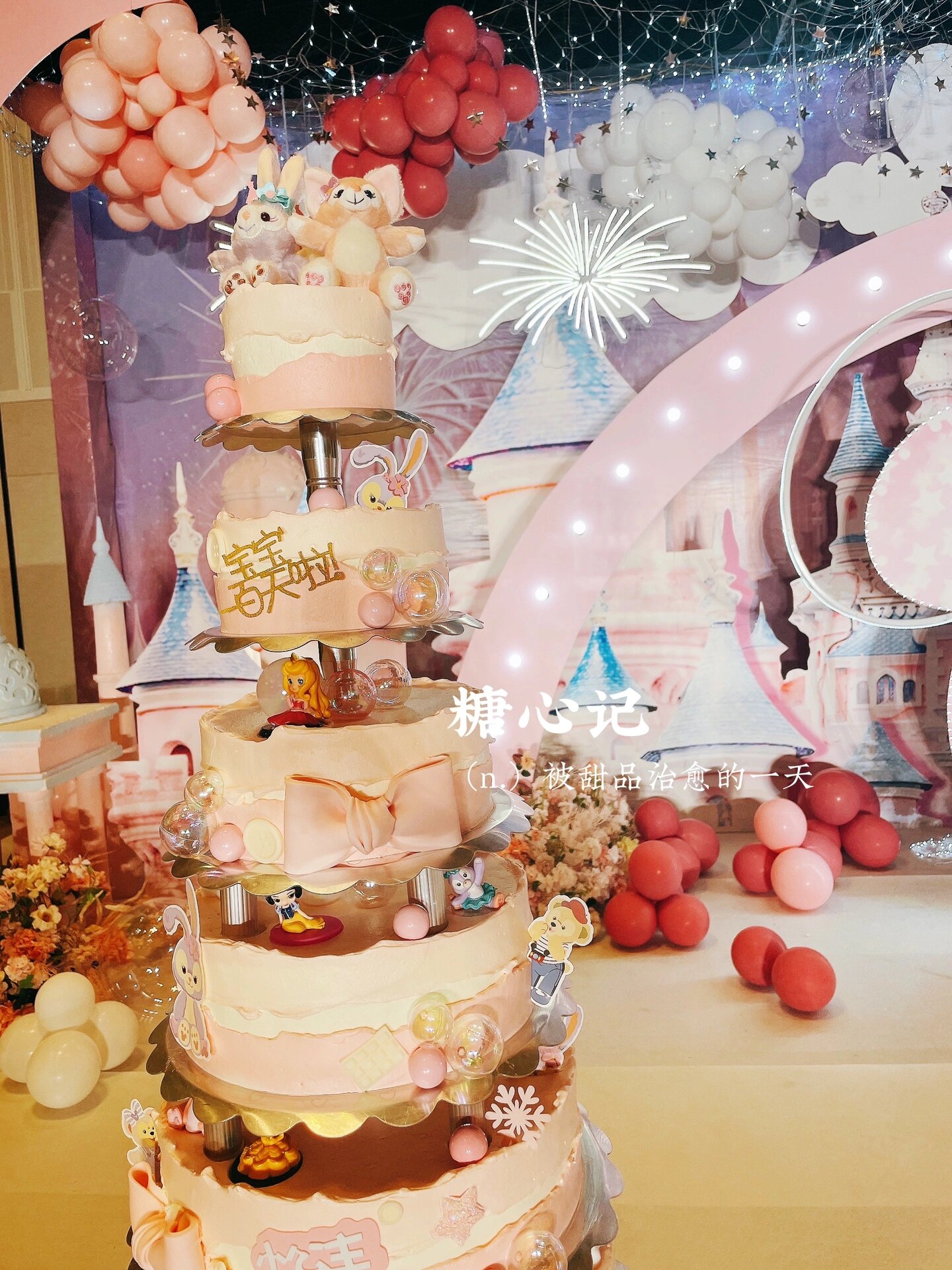 十层生日蛋糕 粉色系公主多层蛋糕