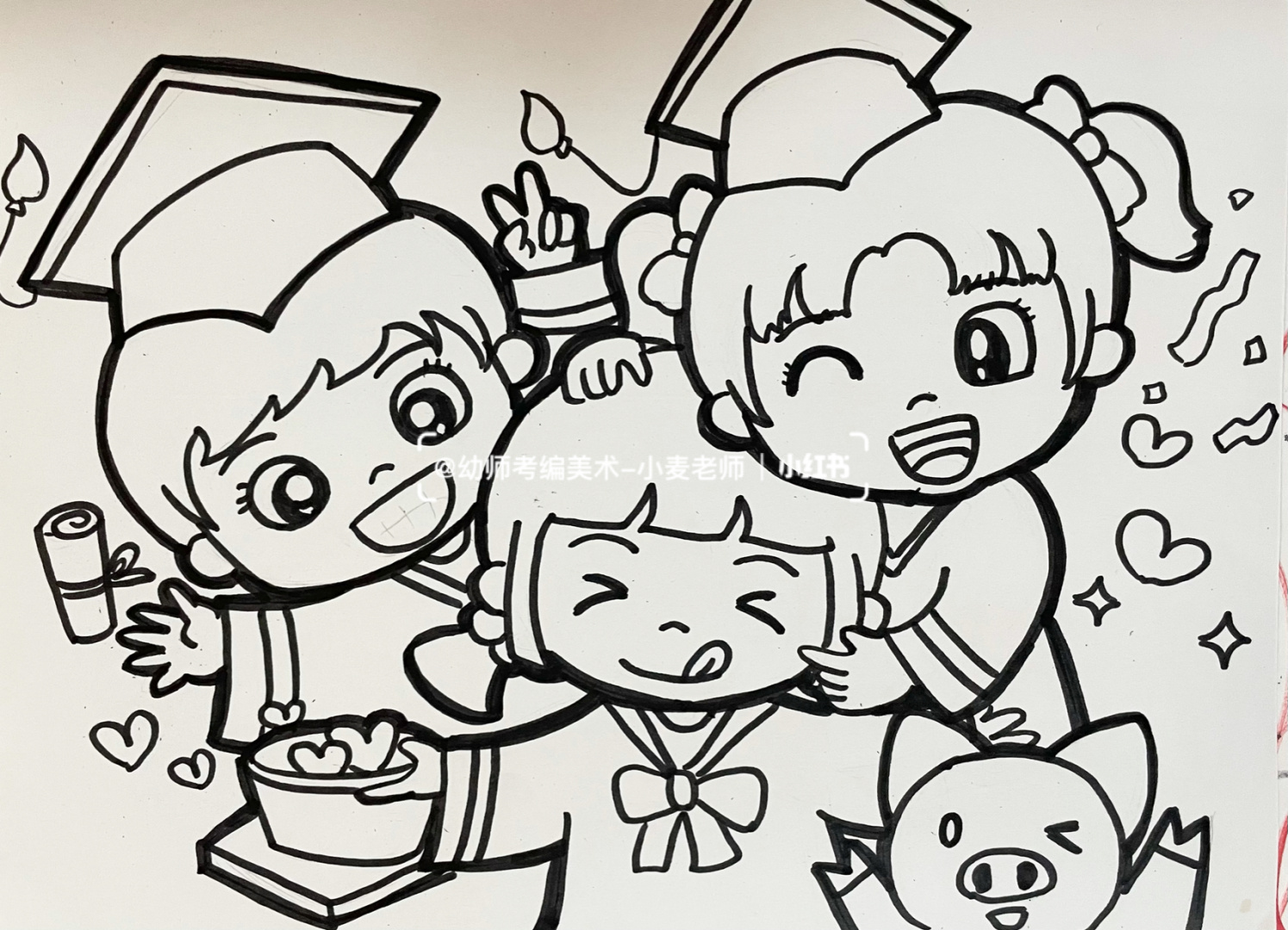 《毕业快乐》—幼师考编主题画