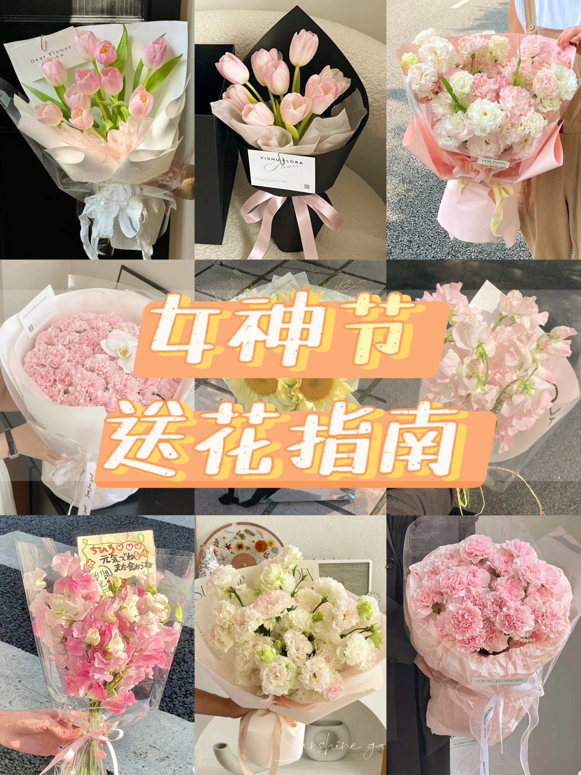 女神节送女朋友花文案图片