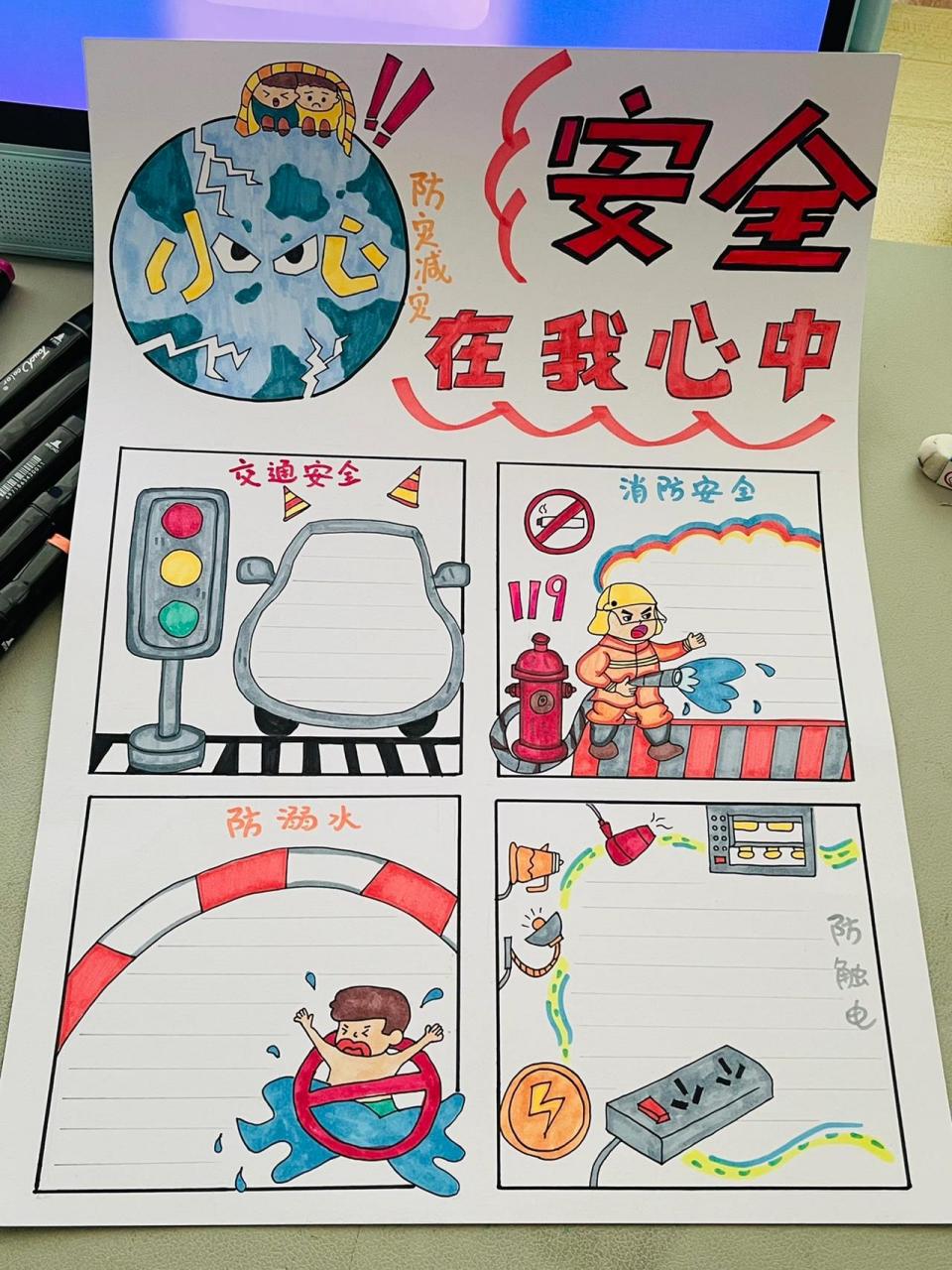 "安全教育"手抄报 上东拼西凑来的 和小朋友的一起完成的 "安全"两字