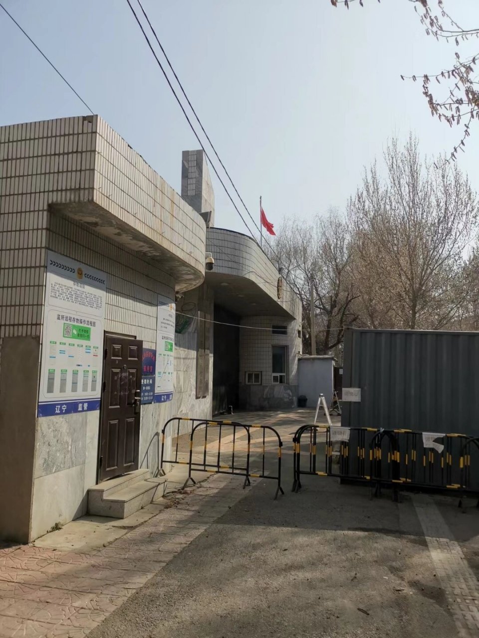 已到达沈阳市沈河区看守所