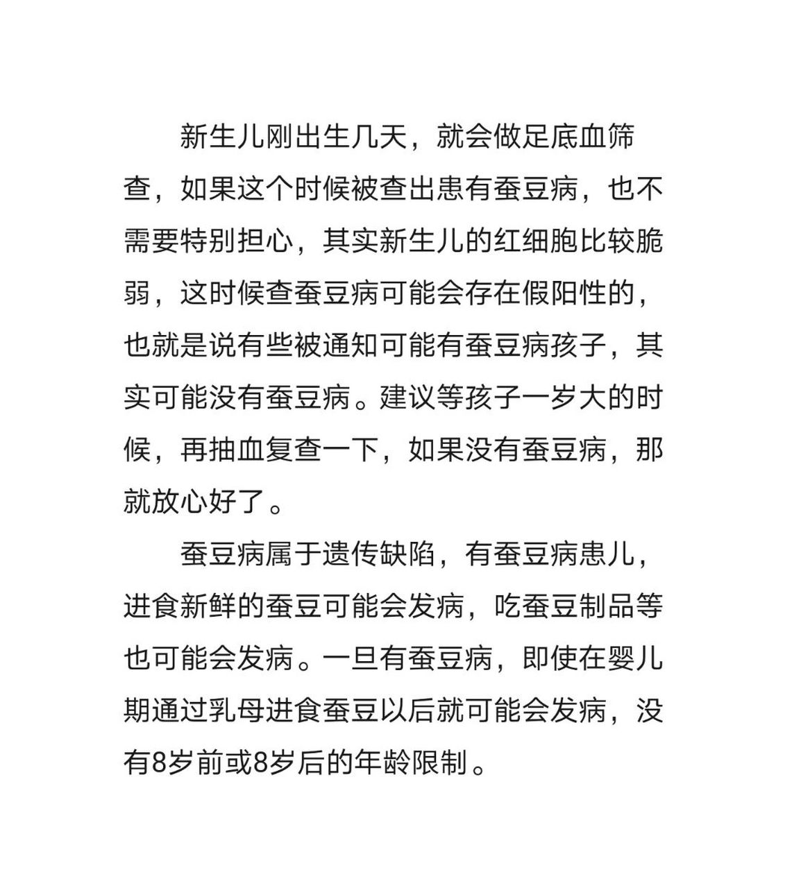 蚕豆病 g6pd缺乏症,俗称蚕豆病,是葡糖六磷酸脱氢酶(g6pd)缺乏者进食