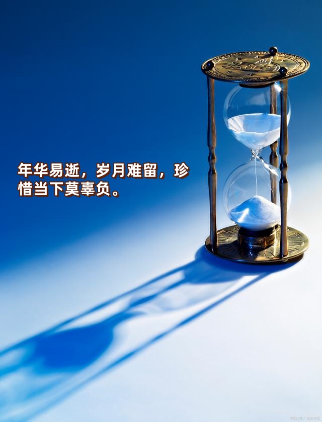 感慨岁月流逝的唯美句子