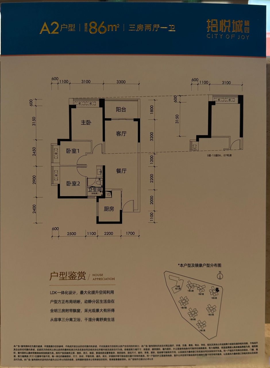 简单户型图带尺寸图片